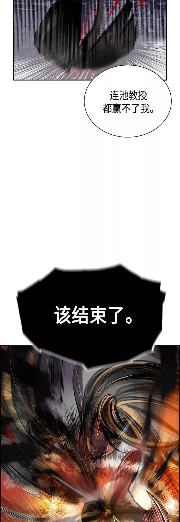 《丛林果汁》第58话图48