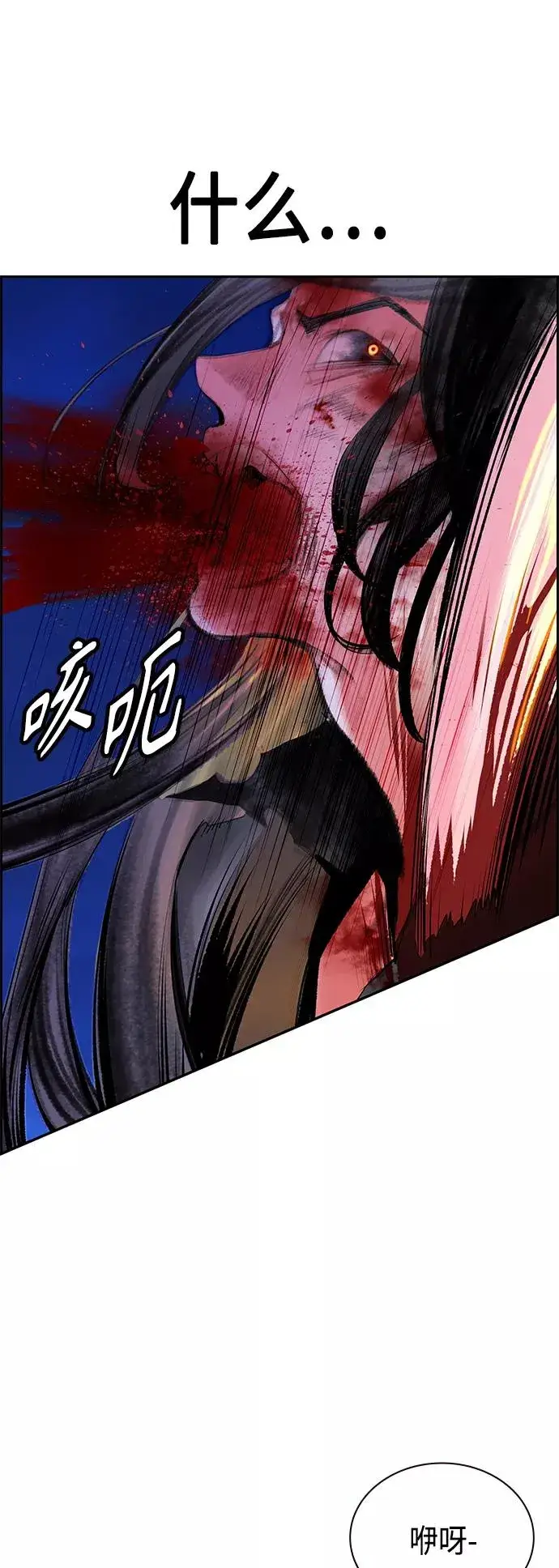 《丛林果汁》第58话图51