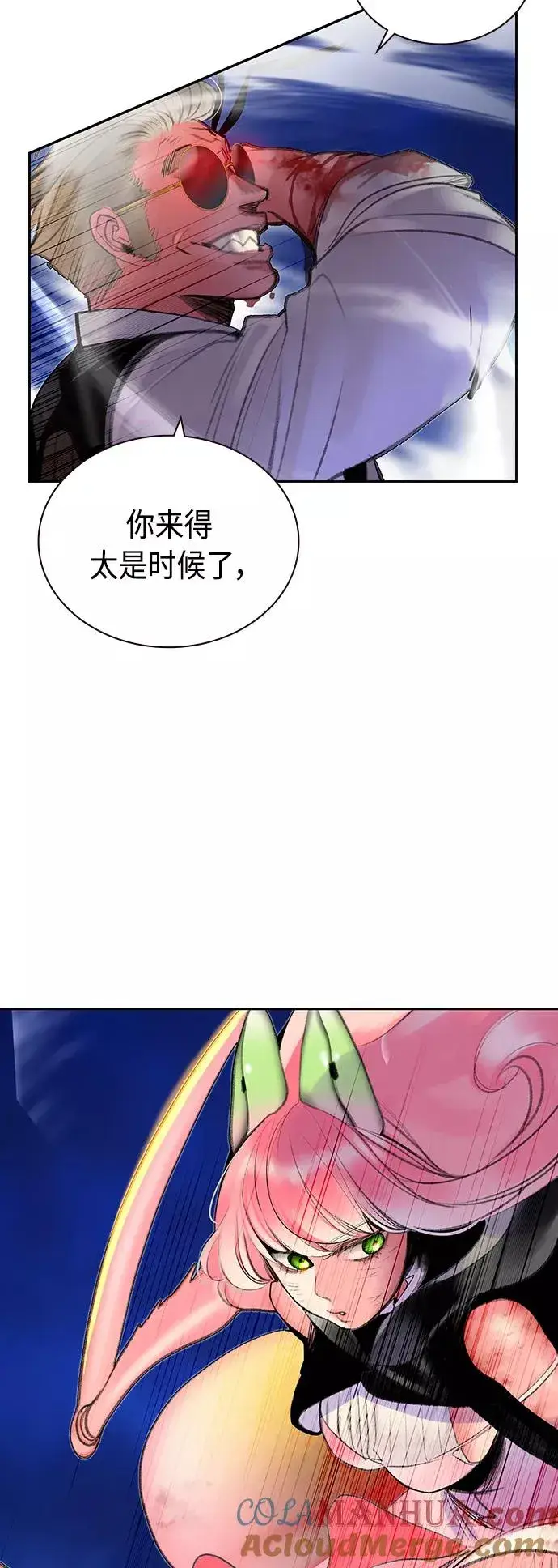 《丛林果汁》第58话图52