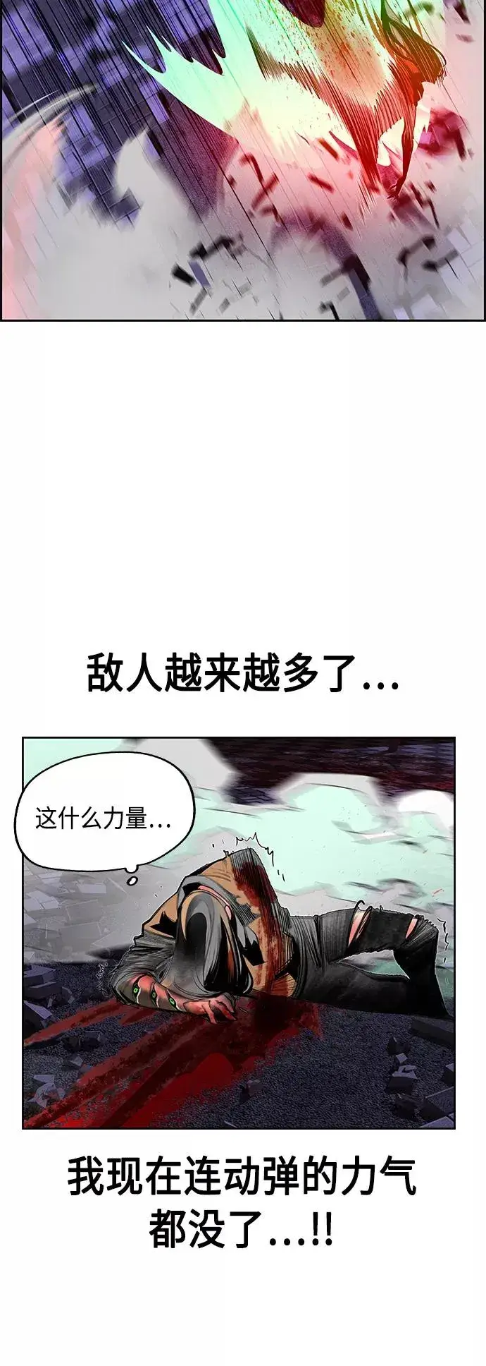 《丛林果汁》第58话图54