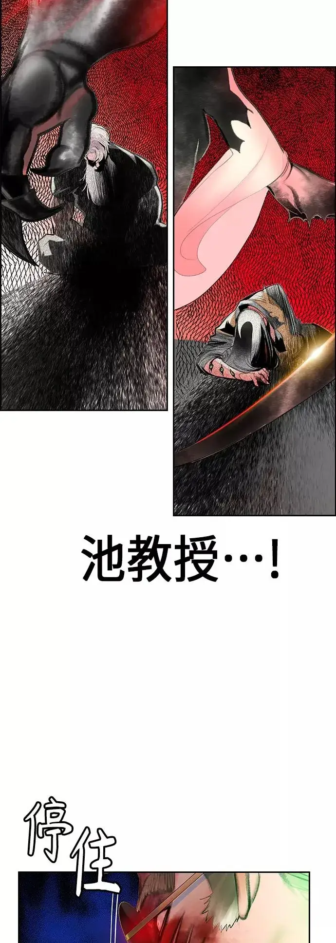 《丛林果汁》第58话图57