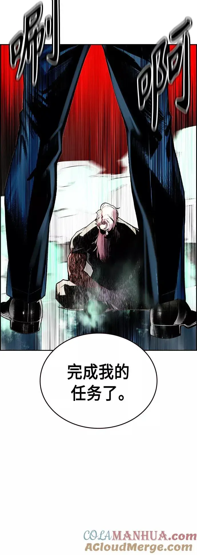 《丛林果汁》第58话图7
