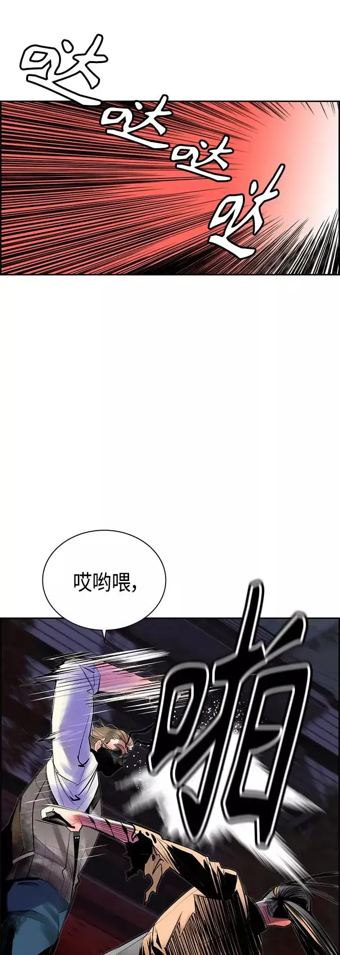 《丛林果汁》第58话图8