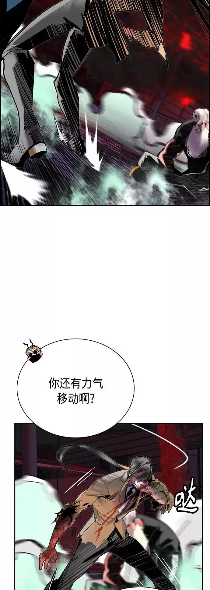 《丛林果汁》第58话图9