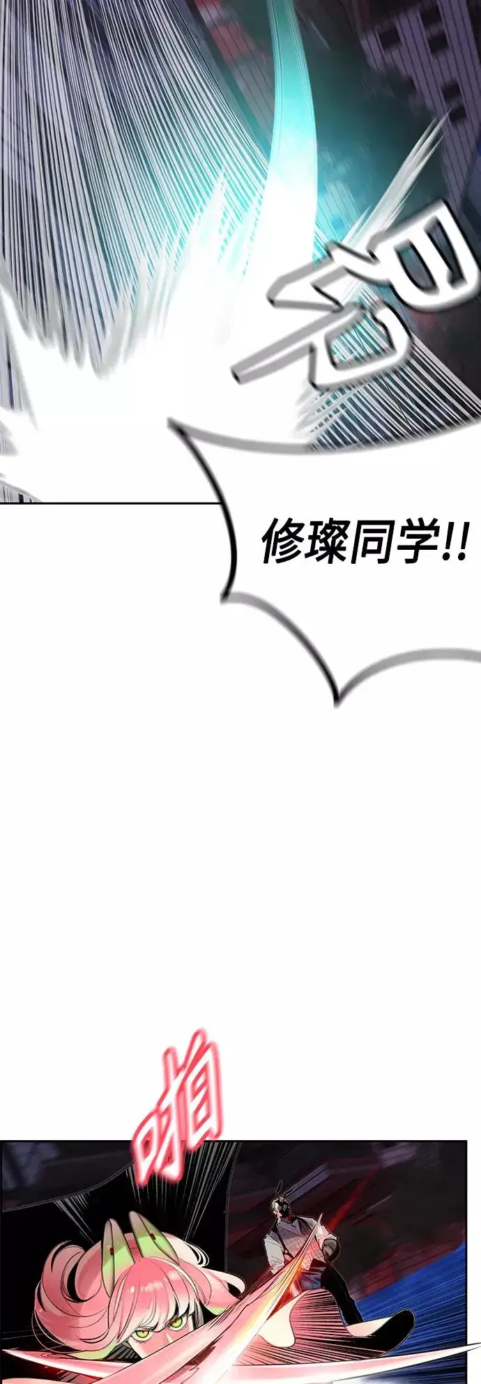 《丛林果汁》第59话图12
