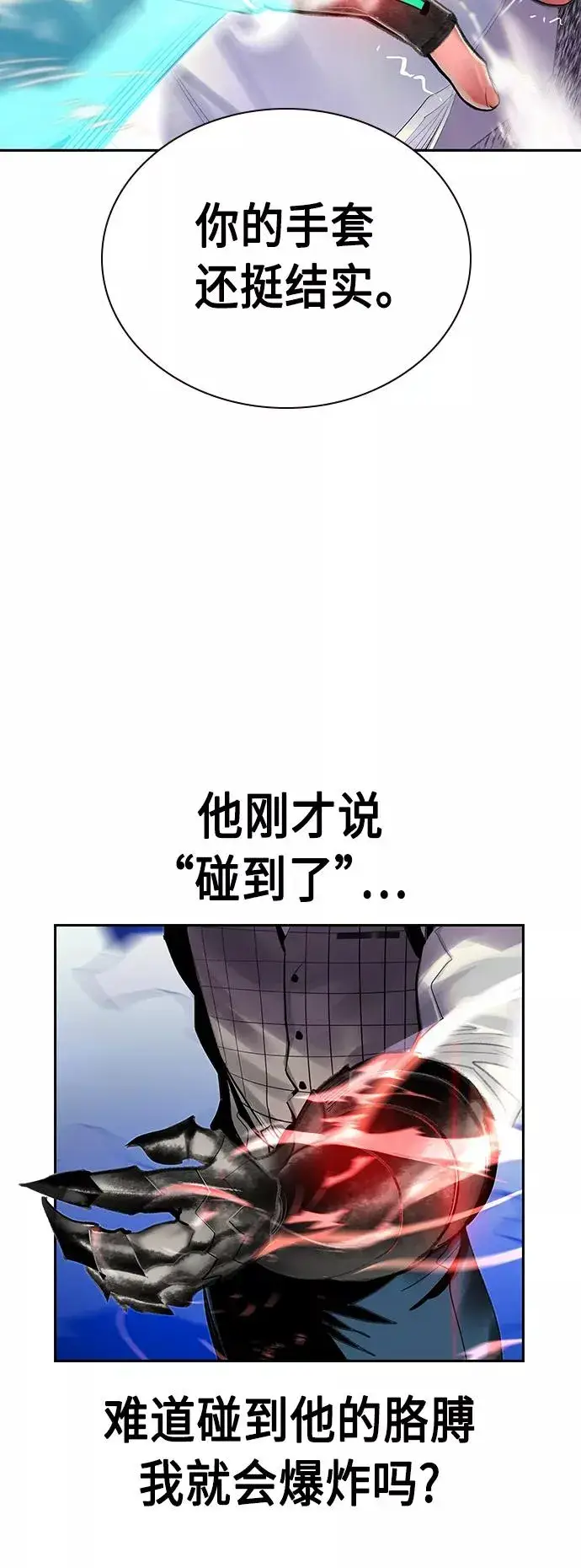 《丛林果汁》第59话图21