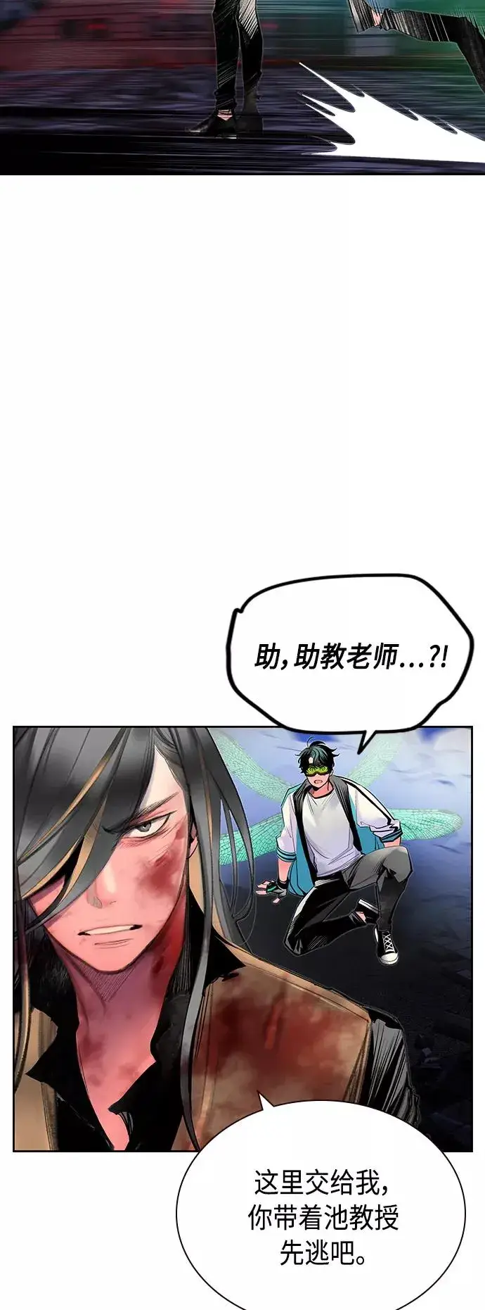 《丛林果汁》第59话图24