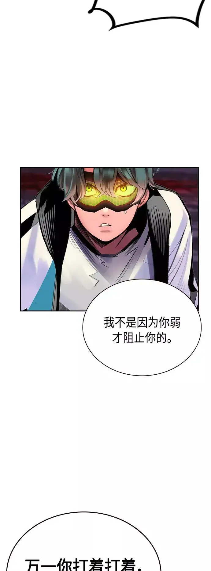《丛林果汁》第59话图26