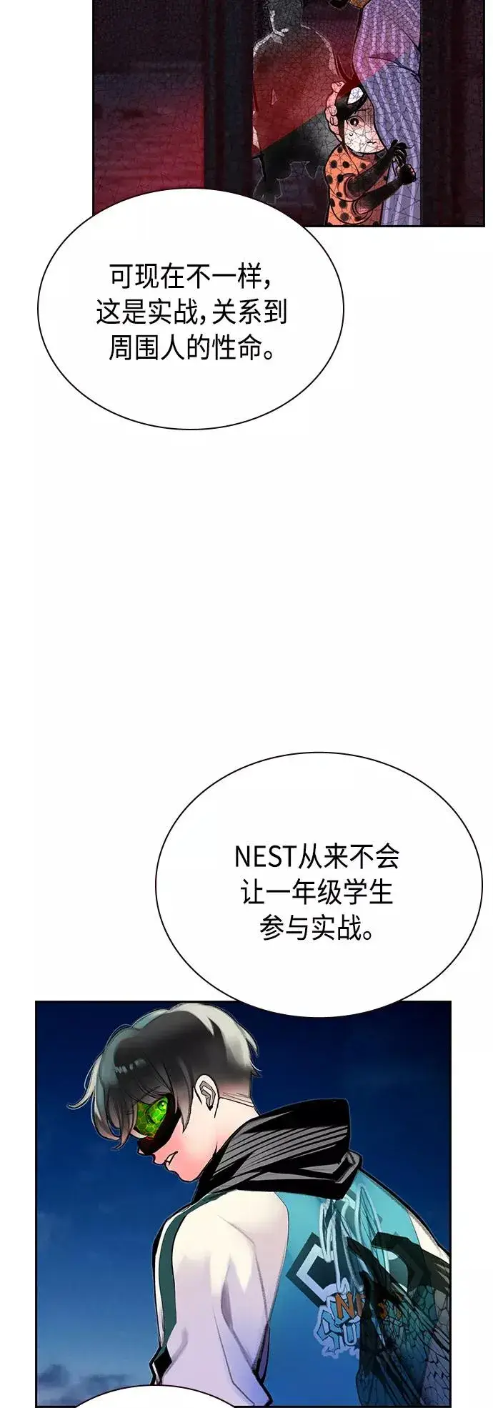 《丛林果汁》第59话图29