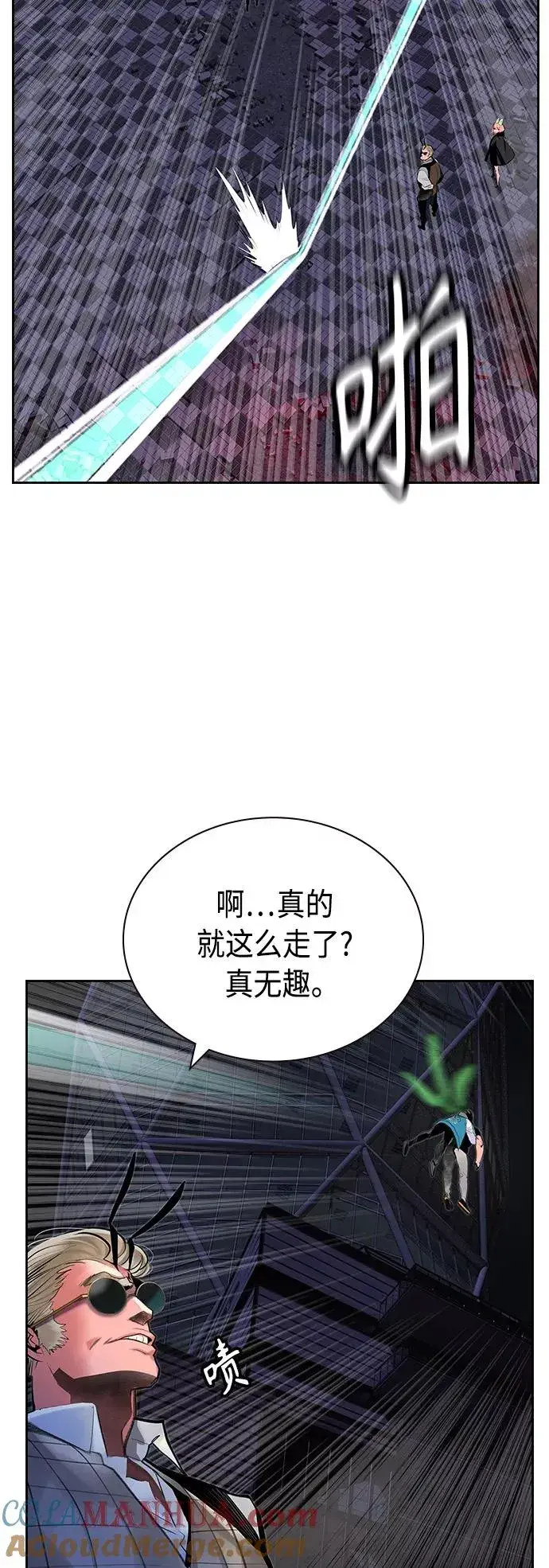 《丛林果汁》第59话图31