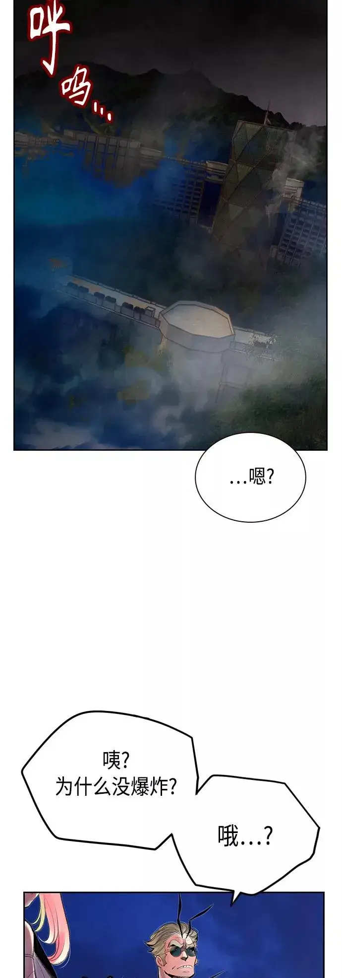 《丛林果汁》第59话图38