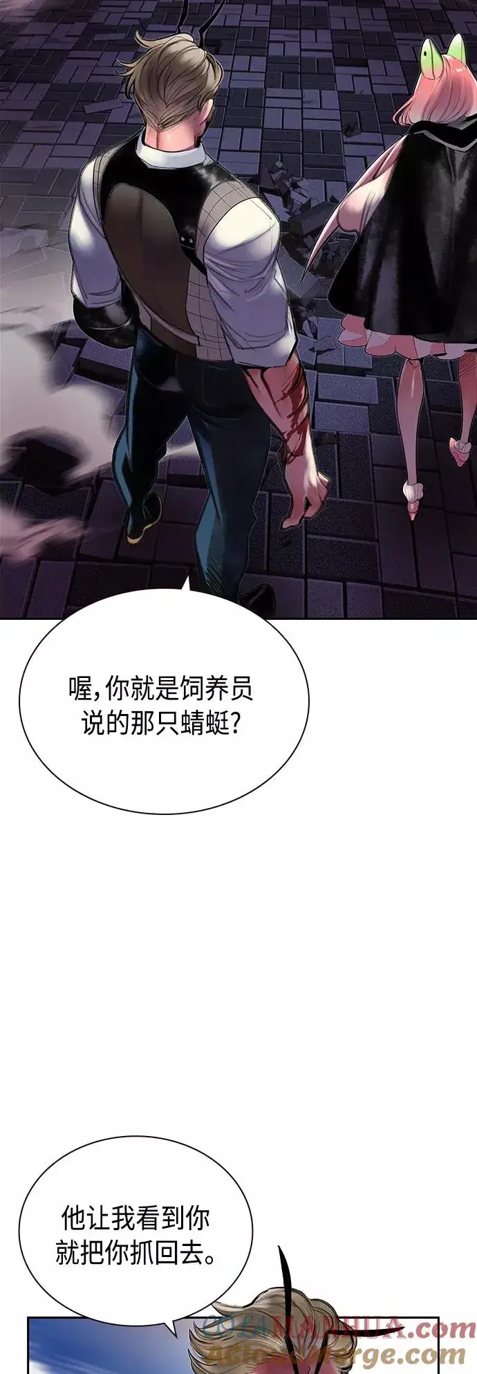 《丛林果汁》第59话图4