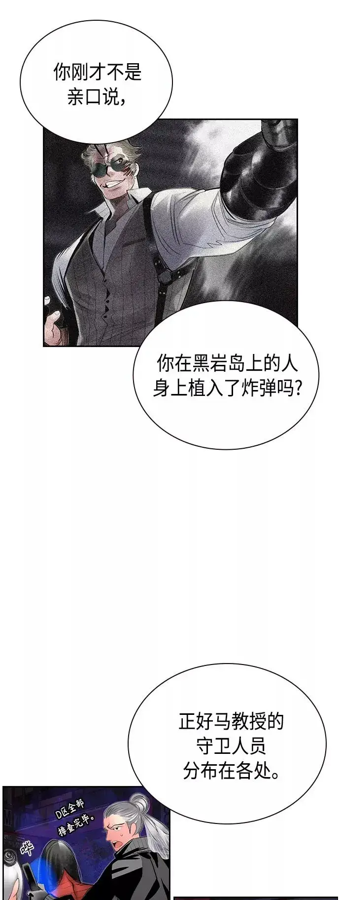 《丛林果汁》第59话图41