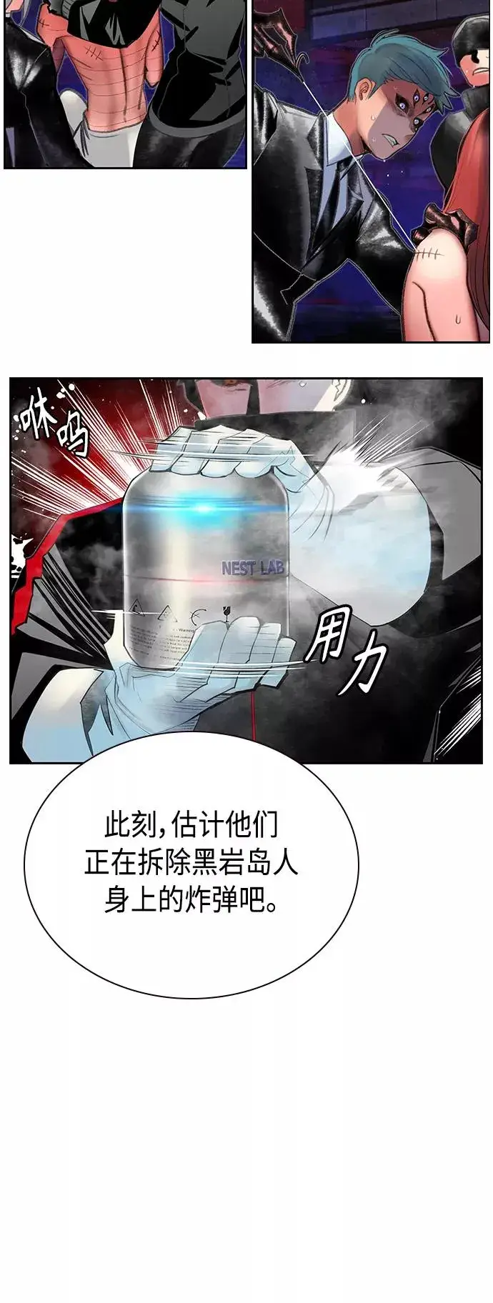 《丛林果汁》第59话图42