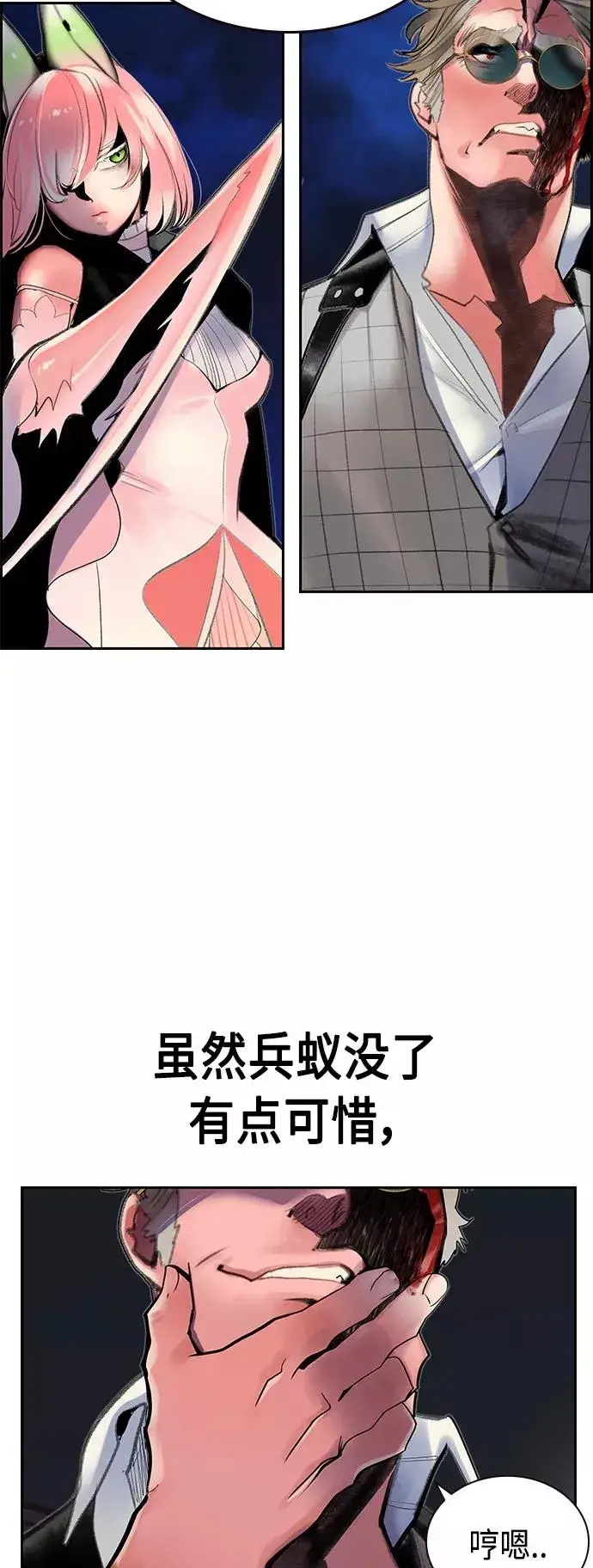 《丛林果汁》第59话图44
