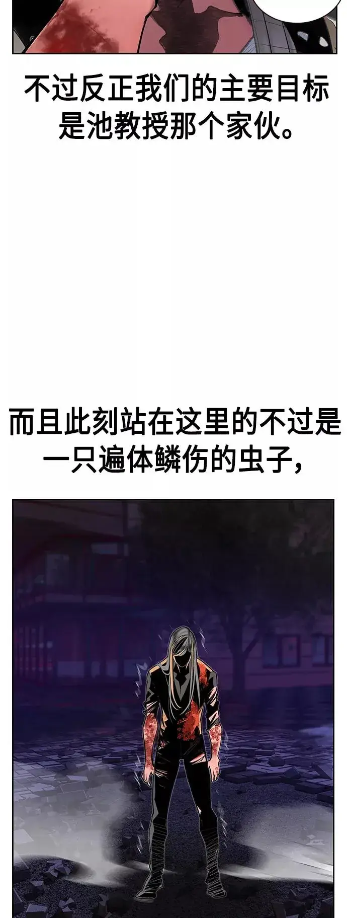 《丛林果汁》第59话图45