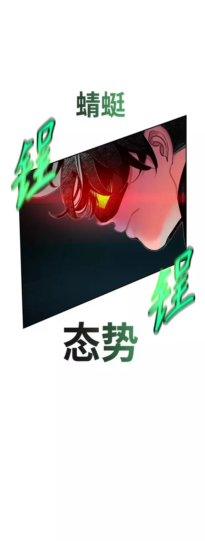 《丛林果汁》第59话图48