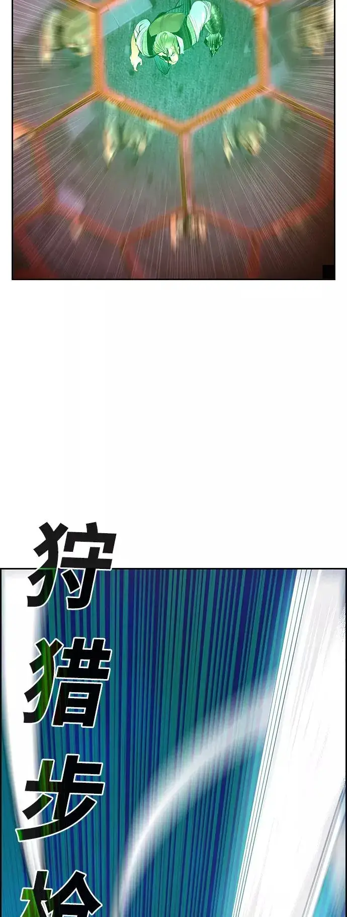 《丛林果汁》第59话图50