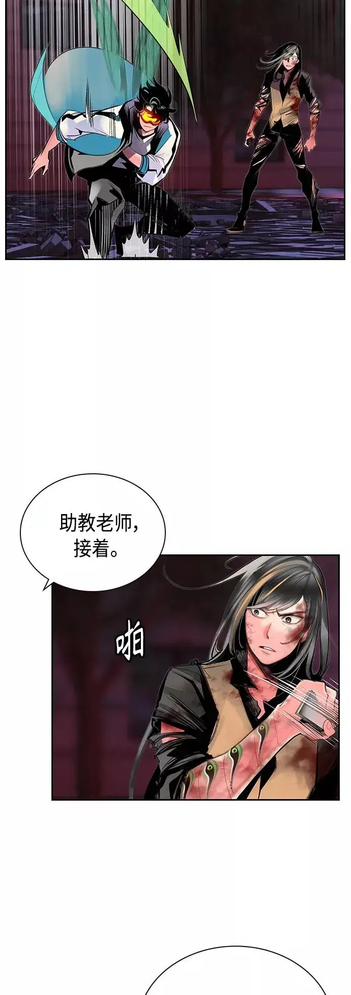 《丛林果汁》第59话图53