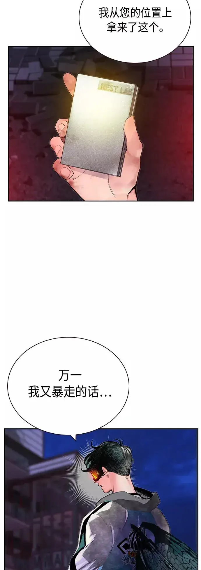 《丛林果汁》第59话图54