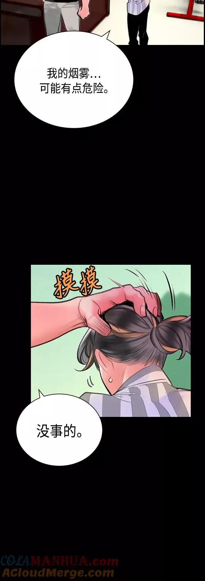 《丛林果汁》第59话图58