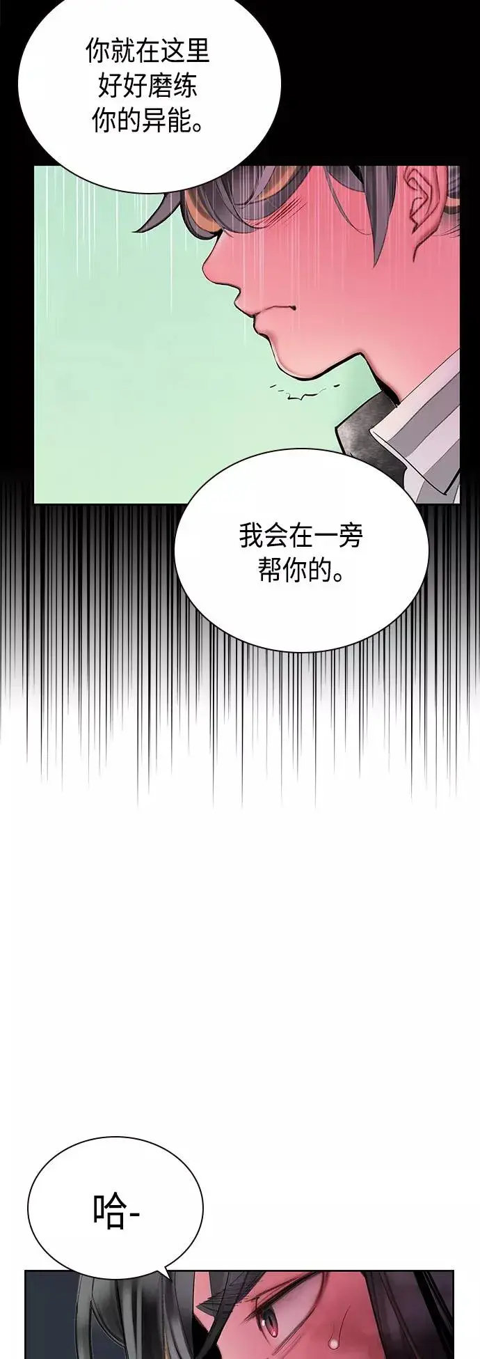 《丛林果汁》第59话图60
