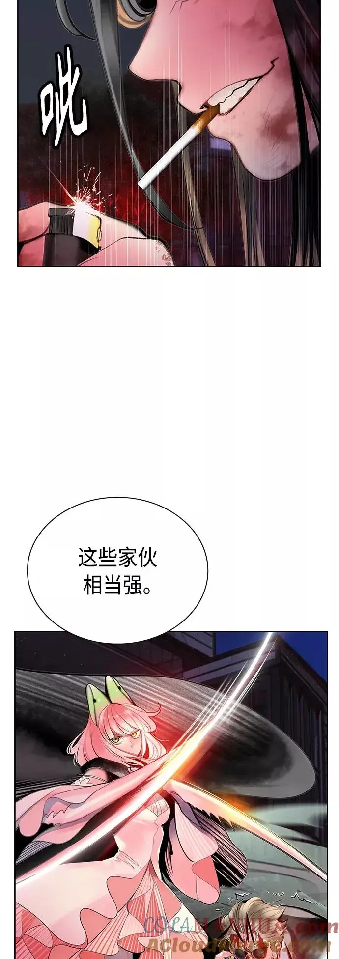 《丛林果汁》第59话图61