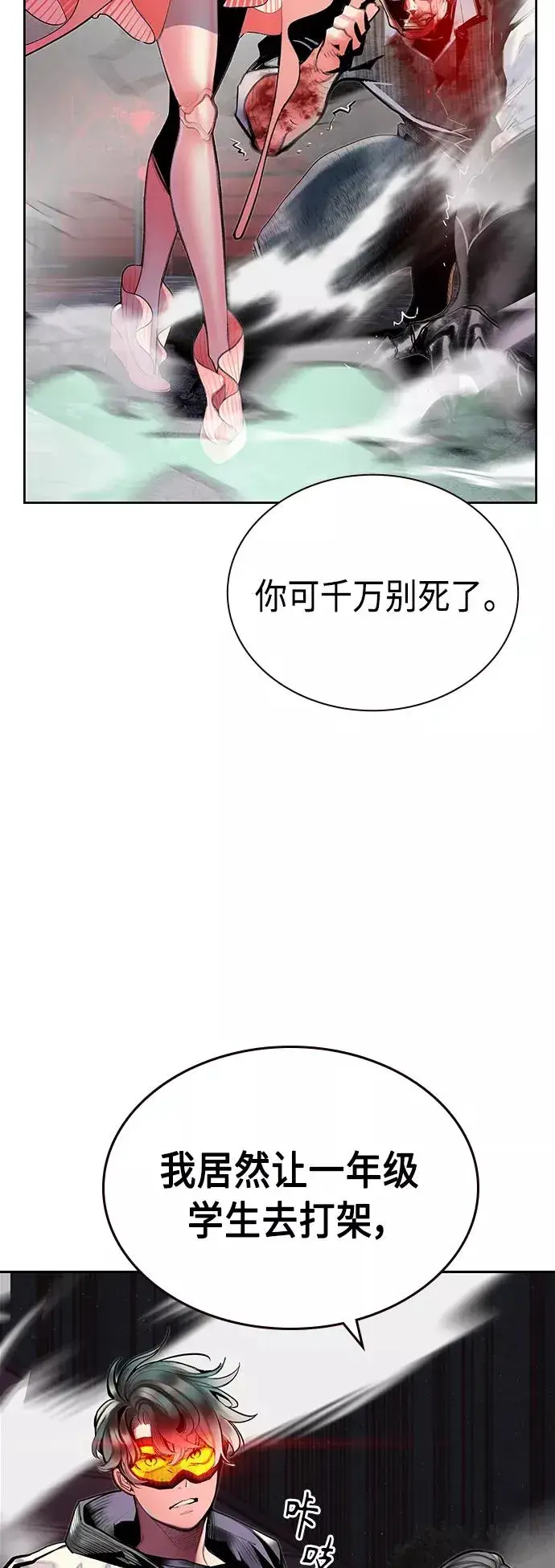 《丛林果汁》第59话图62