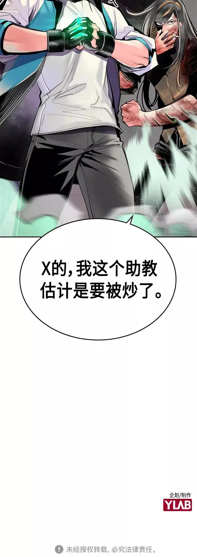 《丛林果汁》第59话图63