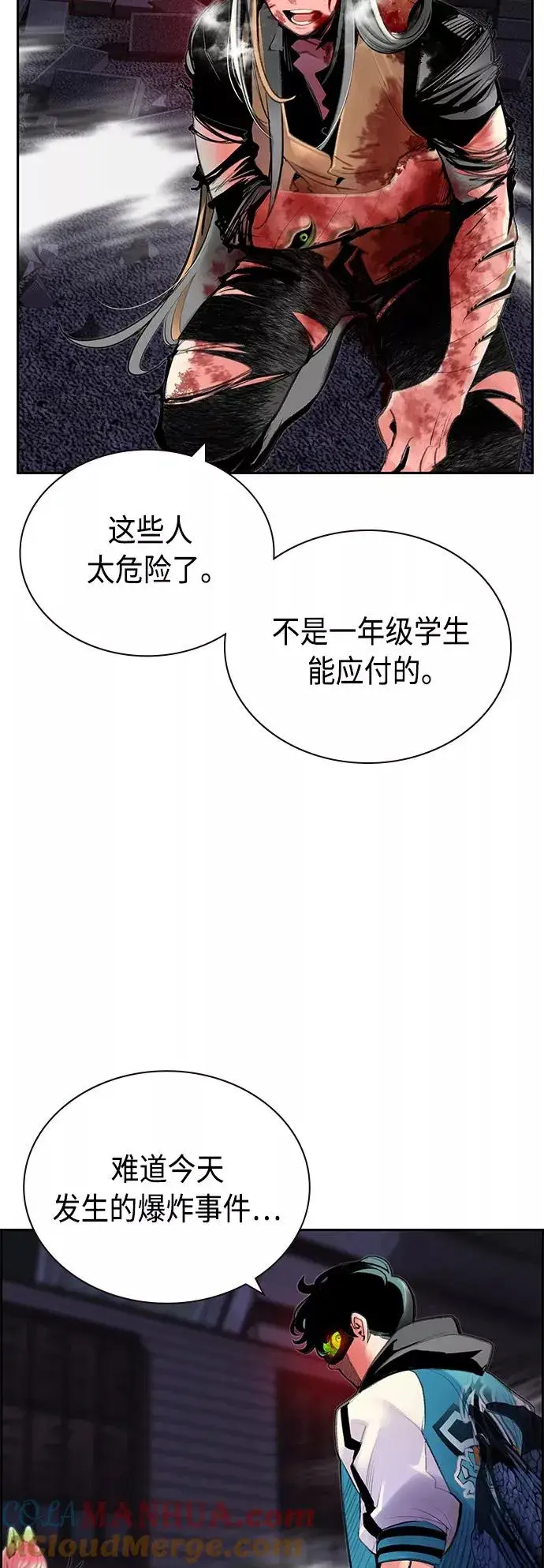 《丛林果汁》第59话图7