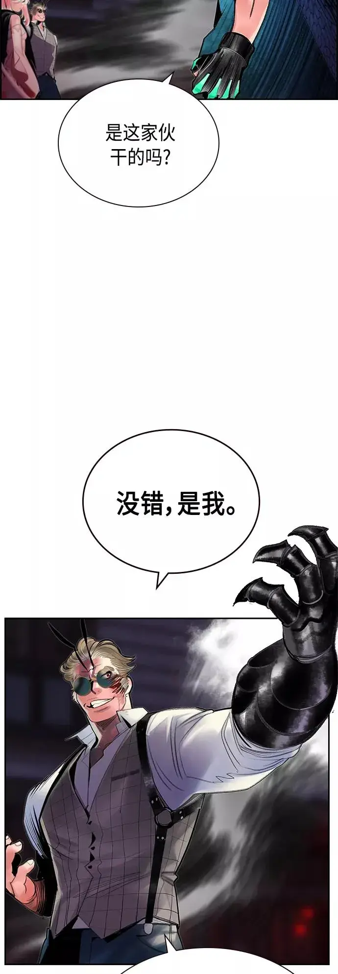 《丛林果汁》第59话图8