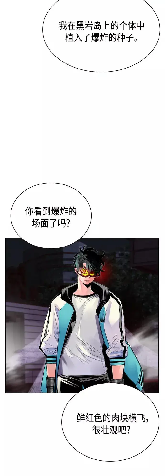 《丛林果汁》第59话图9