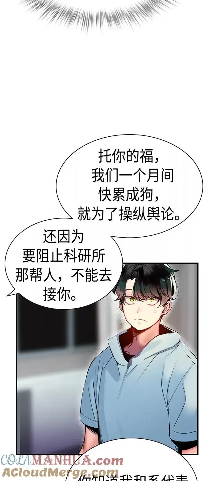 《丛林果汁》第6话图19