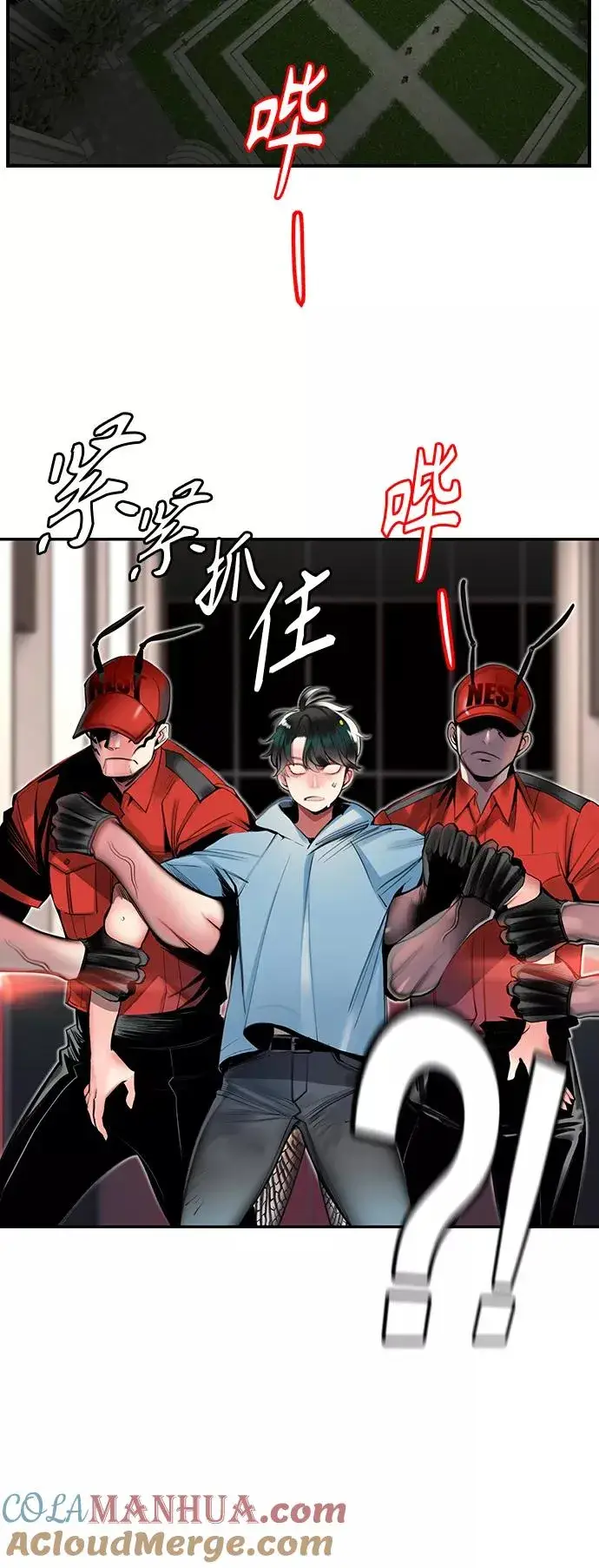 《丛林果汁》第6话图4