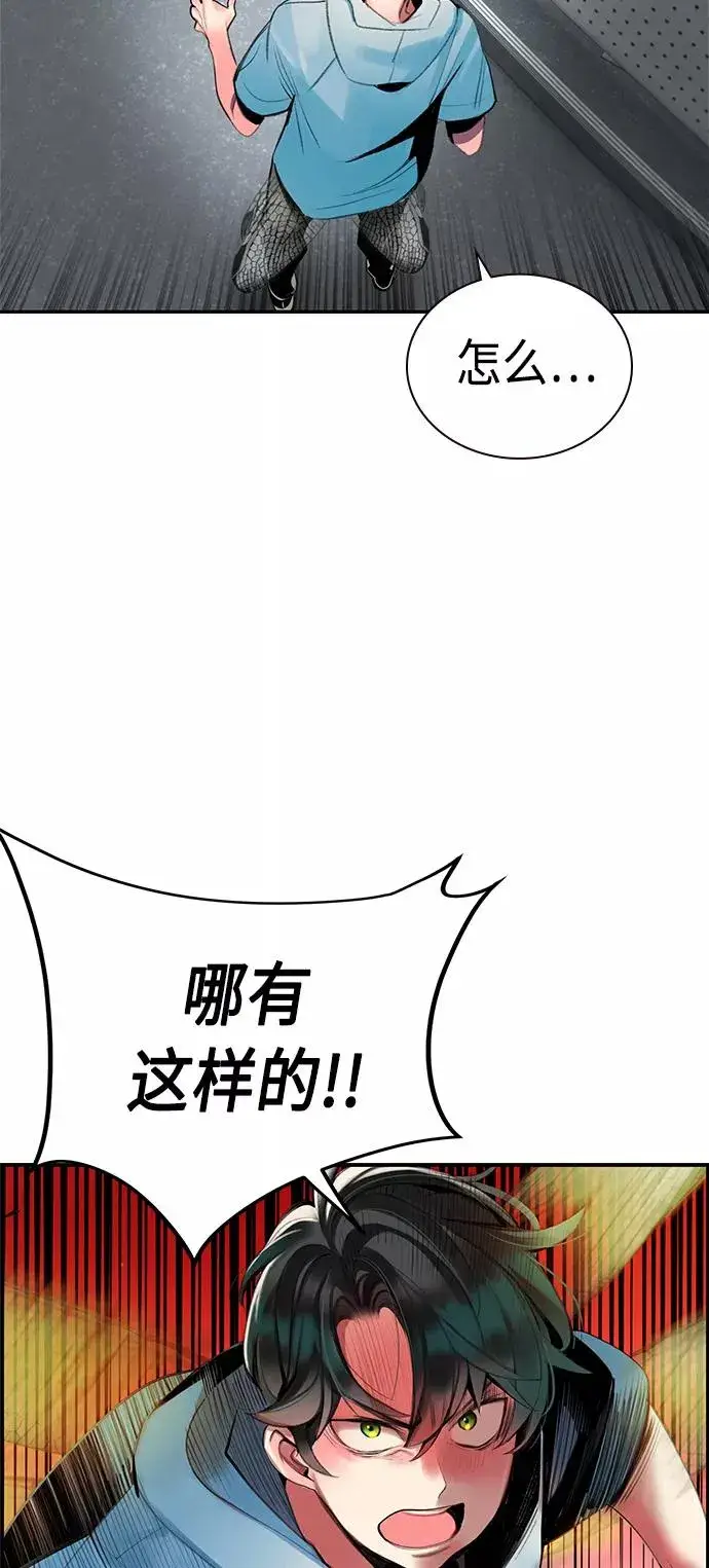 《丛林果汁》第6话图42