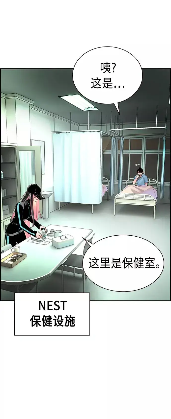《丛林果汁》第6话图50