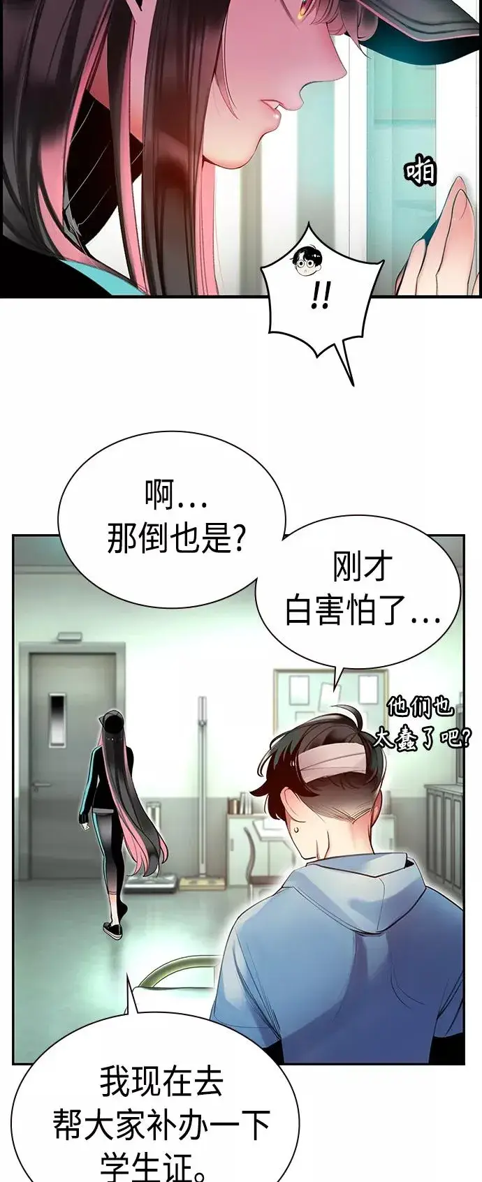 《丛林果汁》第6话图53