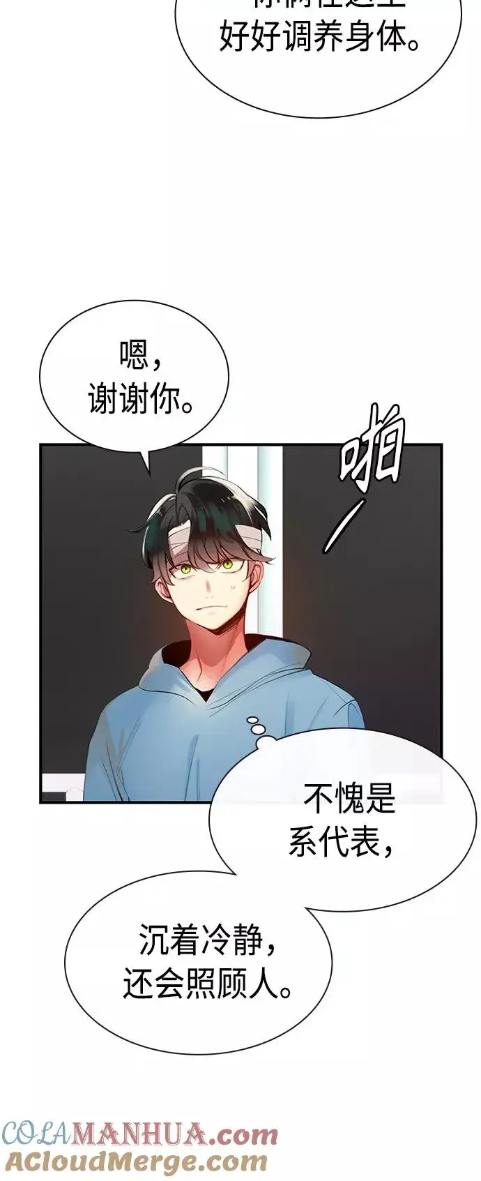 《丛林果汁》第6话图55