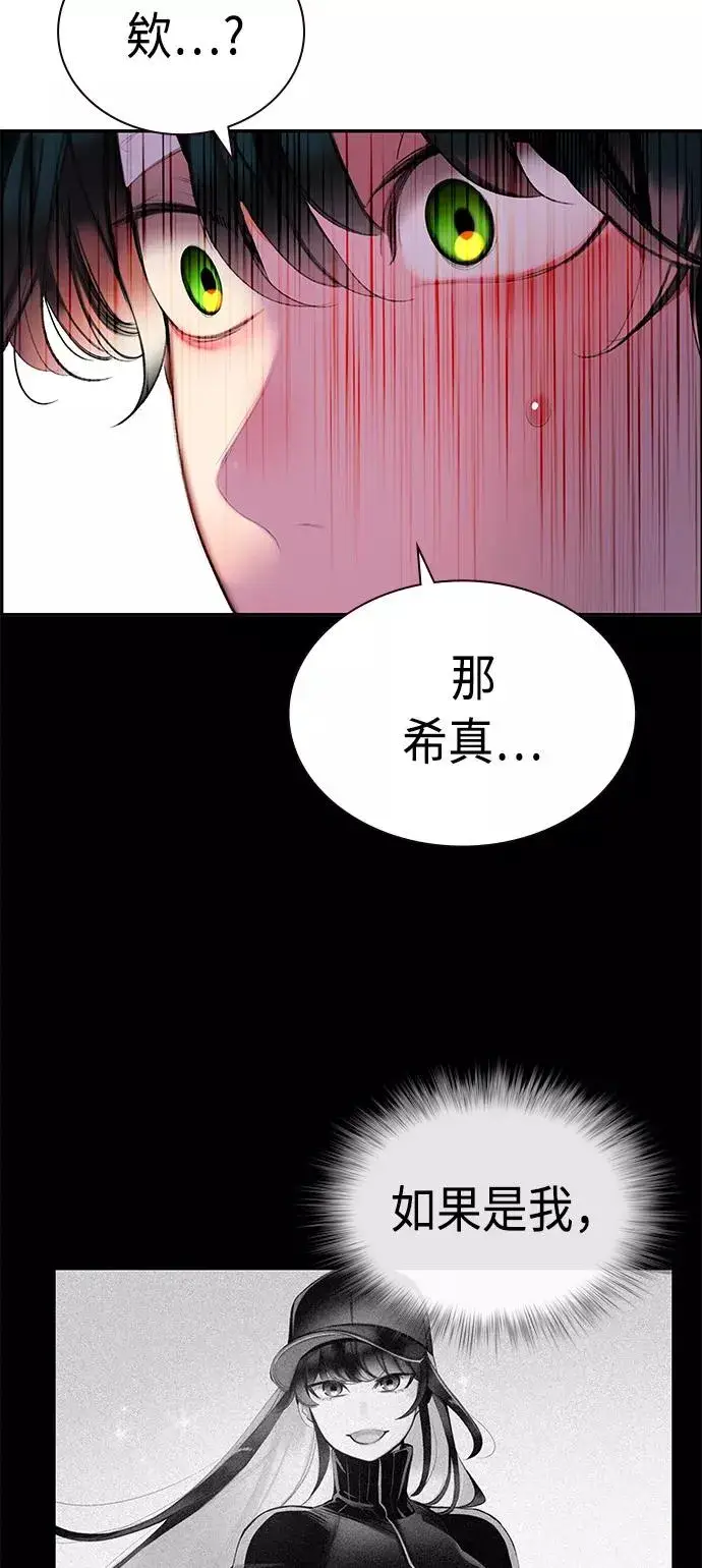 《丛林果汁》第6话图63
