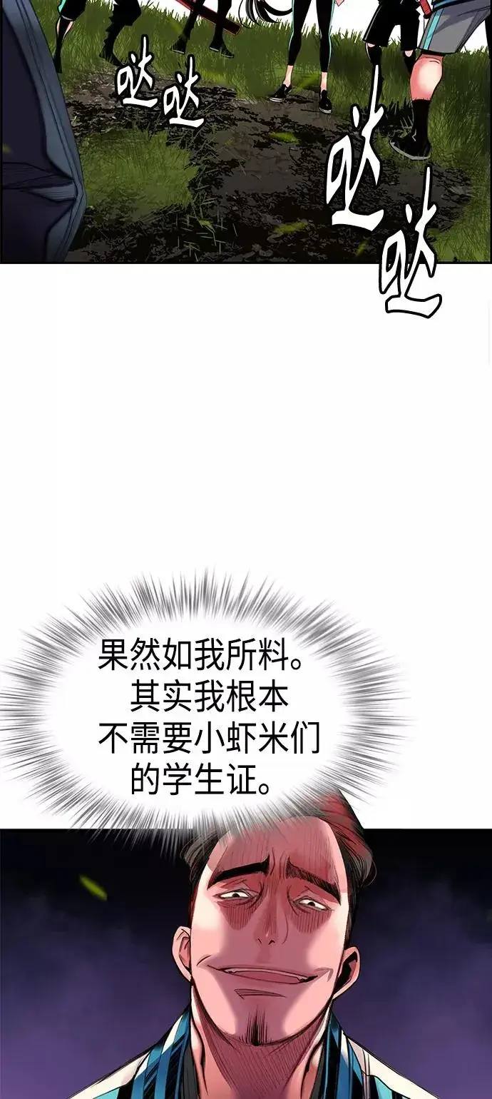 《丛林果汁》第6话图69