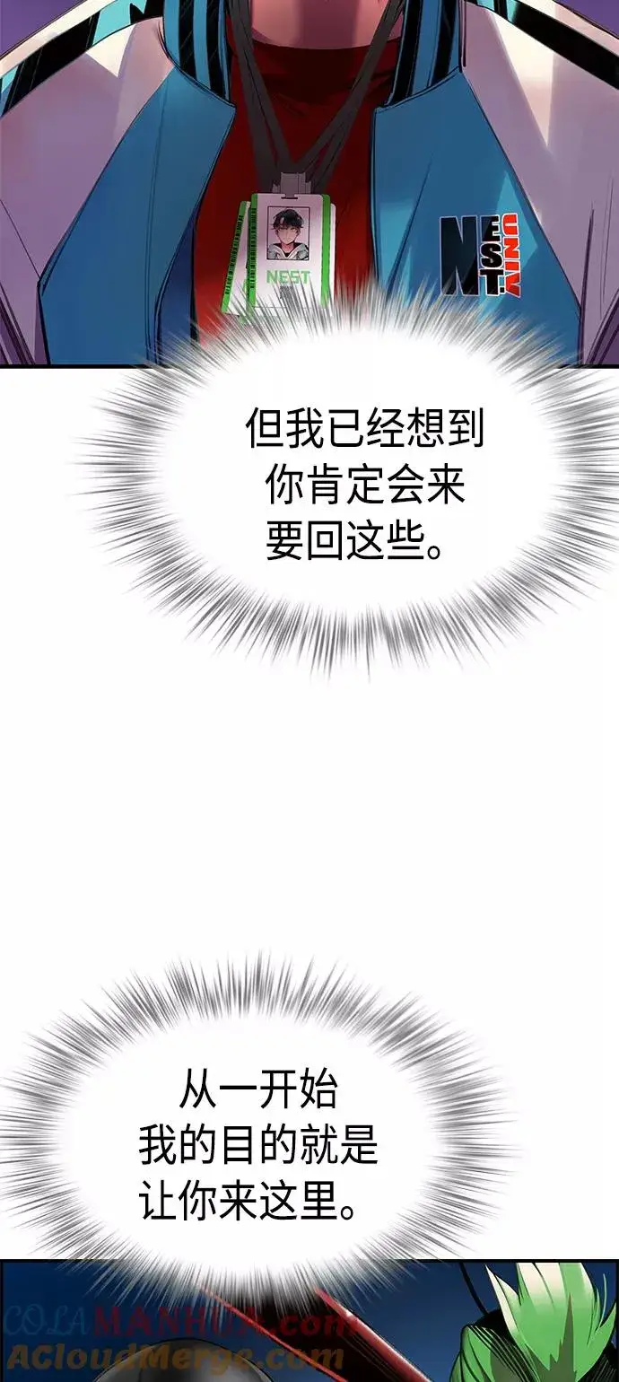 《丛林果汁》第6话图70