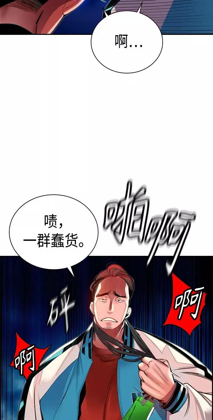 《丛林果汁》第6话图75