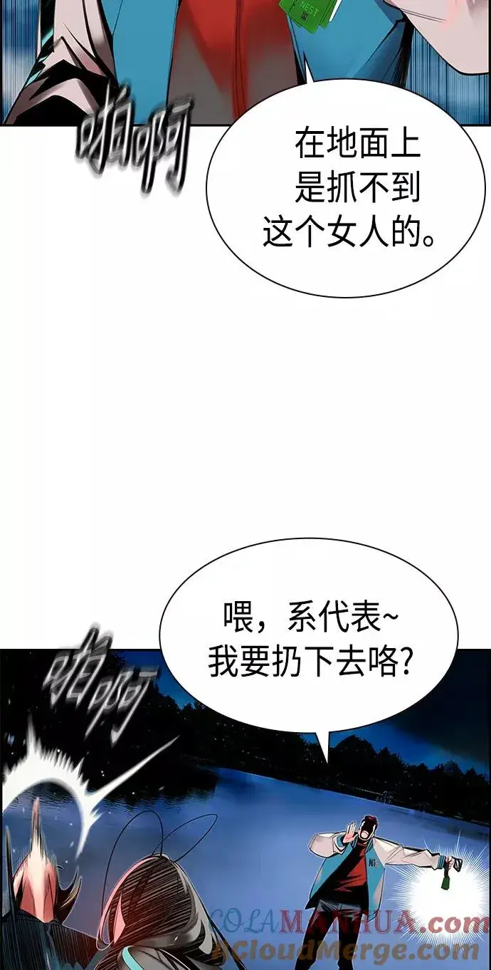 《丛林果汁》第6话图76