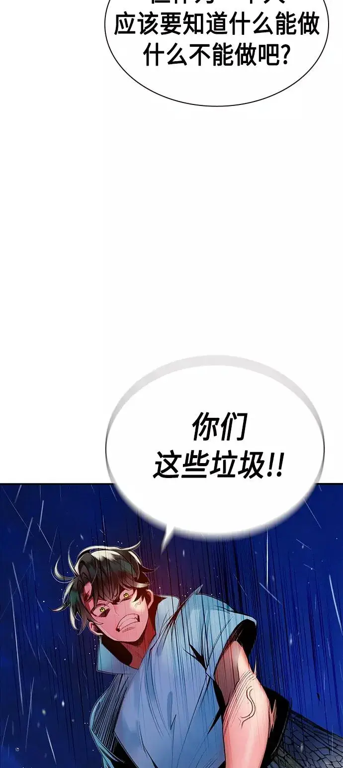 《丛林果汁》第6话图96