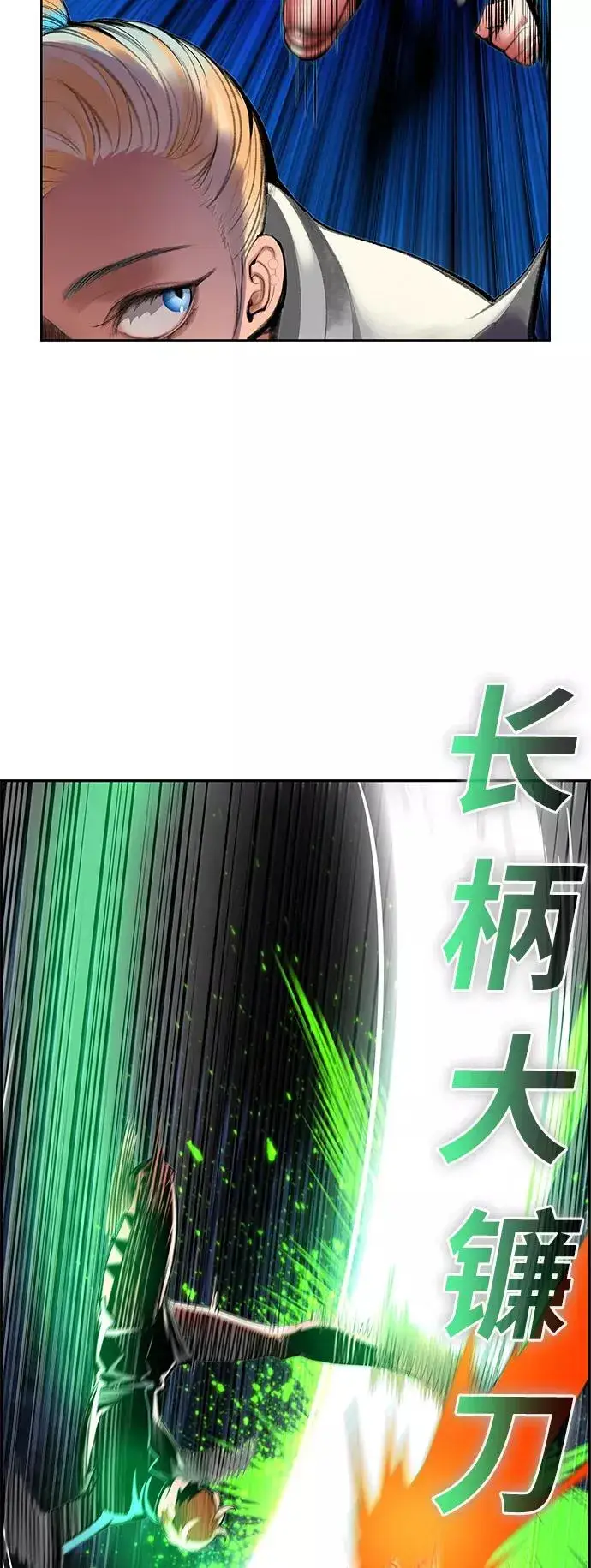 《丛林果汁》第60话图11