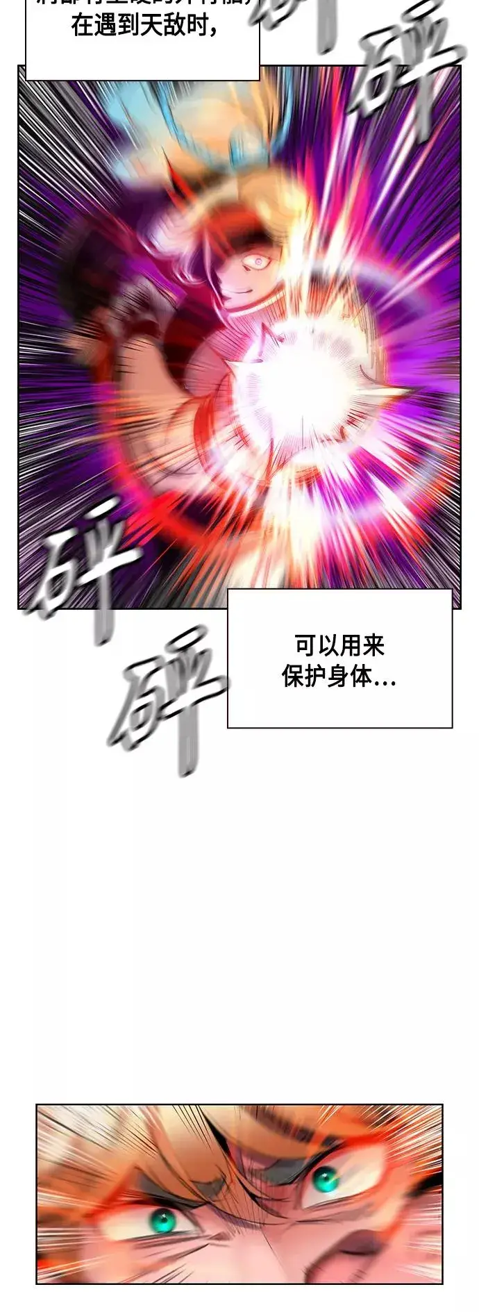 《丛林果汁》第60话图17
