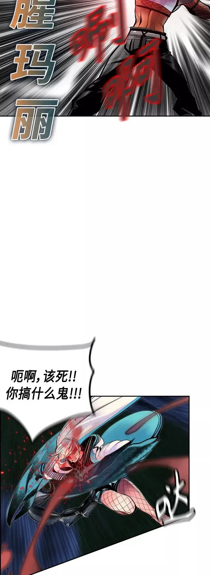 《丛林果汁》第60话图27