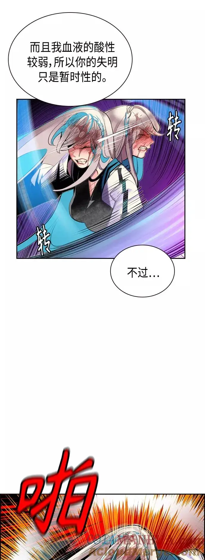《丛林果汁》第60话图31