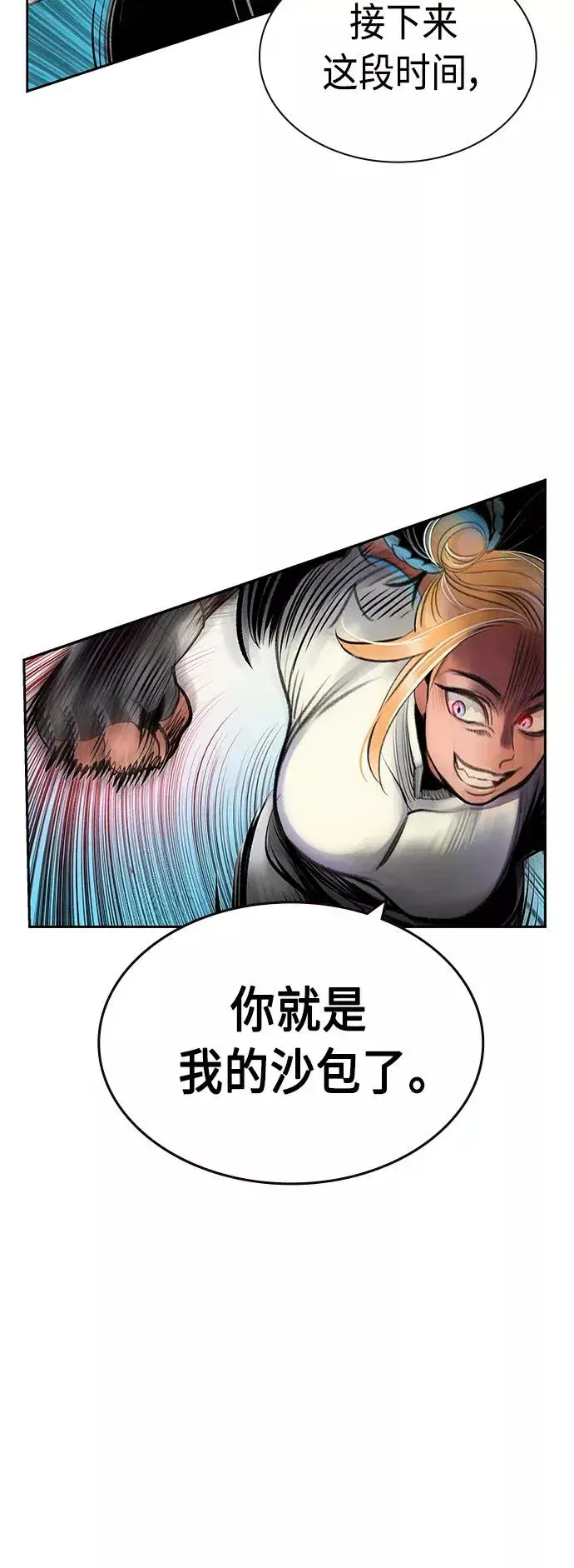 《丛林果汁》第60话图33