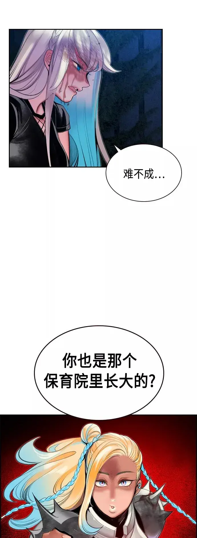 《丛林果汁》第60话图38